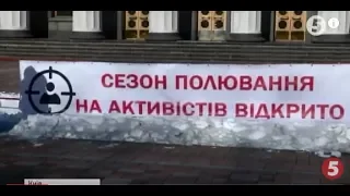 Мітинг під ВР: активісти вимагають скасувати е-декларування