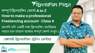 Learn Freelancing A to Z: Introduction to Freelancing - Class 4 | eftc online