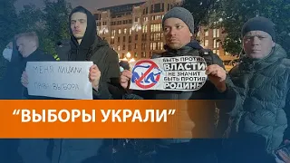 "Не пустили вообще никого". Протесты после выборов