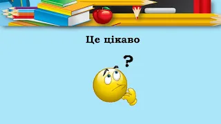 Звертання. Поширені та непоширені звертання