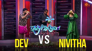 Intha Summer-ku romba thevaiyanna game! | Ranjithame - Best Moments | Sun TV