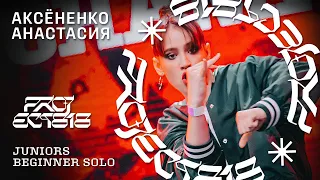 АКСЁНЕНКО АНАСТАСИЯ ★ RDC23 Project818 Russian Dance Championship 2023 ★ JUNIORS BEGINNER SOLO