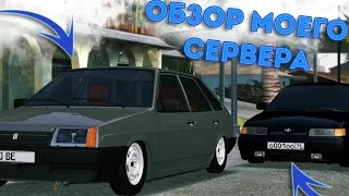 ОБЗОР СЕРВЕРА | МОЙ БПАН ПРОЕКТ | OFFICIAL SERVER BPAN | GTA MTA