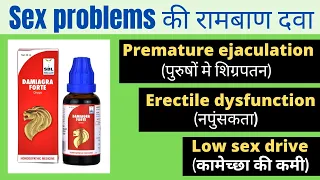 Homeopathic medicine for Erectile dysfunction, Premature ejaculation, low sex power- sexual problems