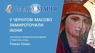 У Чернігові масово замироточили ікони - отець Роман Кіник, настоятель Катерининської церкви