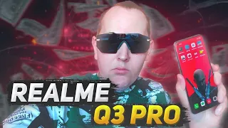 Realme q3 pro ИГРОВАЯ МОЩЬ Dimensity 1100 120Hz