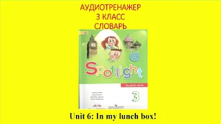 Unit 6: In my lunch box! Spotlight 3