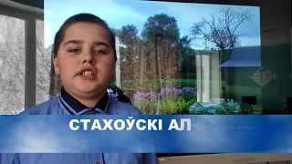 Стаховский Александр 6 класс