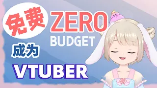 0 Budget Vtuber | Free software to make Vtuber alive [Malaysia Vtuber/MYVT]