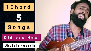 Old v/s New - 1 chord songs | ukulele tutorial