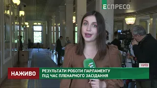 Рада схвалила закон про легалізацію криптовалюти в Україні