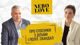 NEBOLOVE: Адріан Буковинський || Як покращити стосунки з дітьми і що змінить українські сім"ї