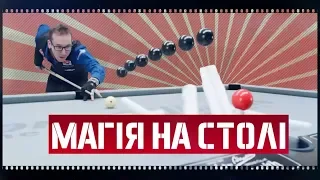 Хто став чемпіоном найвидовищнішого виду спорту, Спорт навиворіт