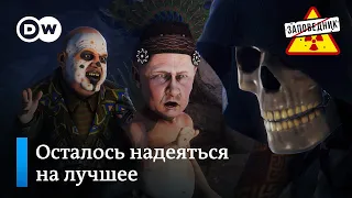 Мобилизация психов, бомжей и уголовников провалилась – "Заповедник", выпуск 230, сюжет 1