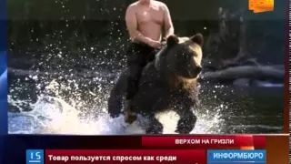 В Москве появился необычный сувенир - Путин верхом на гризли
