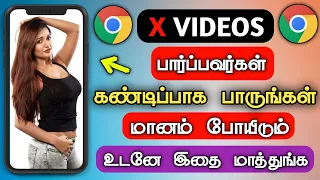 How To Delete Permanently Google Chrome History In Tamil | Chrome History Delete Select All In Tamil