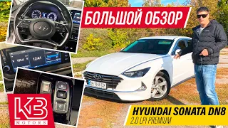 Hyundai Sonata DN8 2.0 LPi | Обзор в Украине