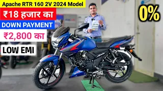 2024 TVS Apache RTR 160 2V BS7 Finance EMI Price🥳 | Down Payment | Price 😱 | apache rtr 160 2v