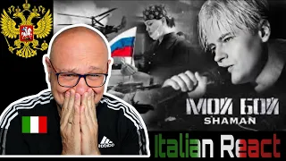 🇷🇺 SHAMAN — МОЙ БОЙ (музыка и слова SHAMAN) 🇮🇹 Italian Reaction 🇮🇹