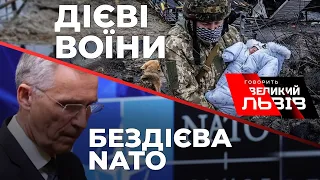 СПЕЦВИПУСК: НАТО не закриває небо над Україною| Шуфрич | Ворог розстрілює мирних українців - 10 доба