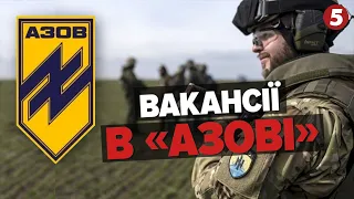 ⚡"Азов" шукає СОТНІ ФАХІВЦІВ! Оголошення на сайті ПОШУКУ РОБОТИ! Чим ефективні?