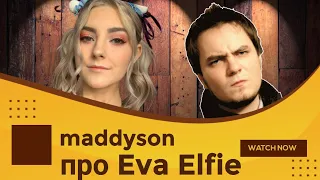 Maddyson про Eva Elfie ( Ева Элфи)