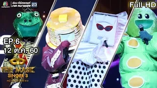 THE MASK SINGER หน้ากากนักร้อง 3 | EP.6 | Semi-final Group B | 12 ต.ค. 60 Full HD