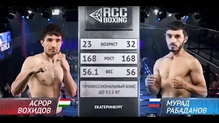 Асрор Вохидов, Таджикистан vs Мурад Рабаданов, Россия | Июль, 13 2019 | RCC Boxing Promotions