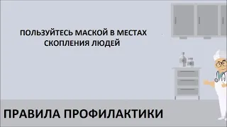 Главный врач ДЦ №3 Лилия Лаврова о коронавирусе