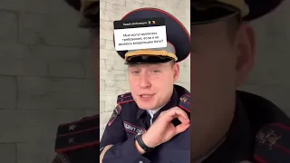 🚨Тонировка 🚨требование #вадимтропман #гибдд #дпс #авто #пдд #shortsvideo