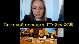 Отставка министра обороны РФ  (Ч.Т.Д.). Шойгу ФСЁ. Перспективы ревизии и новых у/дел. Патрушев минус