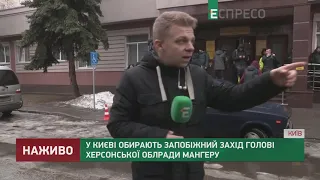 Вбивство Гандзюк: обрання запобіжного заходу перенесли