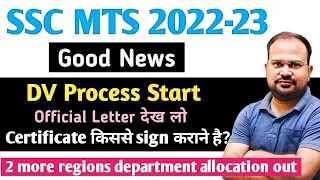 SSC MTS 2022-23 | good news dv process start | 2 more region department allocation out | joining कब?