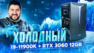 Игровой компьютер i9 -11900K + RTX 3060 AORUS  ELITE 👽 Тестируем новый Rocket Lake-S на Z590 VISION