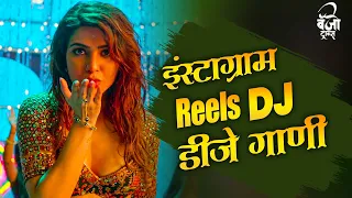 नॉनस्टॉप कडक वाजणारी डीजे गाणी 2022 Marathi DJ song | DJ Remix | Marathi VS Hindi DJ Song