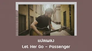 แปลเพลง Let Her Go - Passenger (Thaisub ความหมาย ซับไทย)