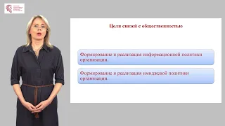 Степанова С.Е. - Основы связей с общественностью в органах государственной власти