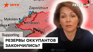 ГУМЕНЮК: РФ специально гоняет ТУДА-СЮДА технику, чтобы создать ИЛЛЮЗИЮ прибытия РЕЗЕРВОВ