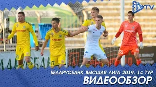 Чемпионат 2019 | Динамо Минск 1:2 БАТЭ Борисов | ОБЗОР МАТЧА