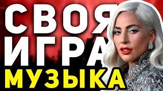 СВОЯ ИГРА "МУЗЫКА" 🎤 Музыкальный домашний квиз