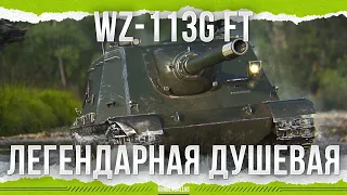 КАБИНКУ АПНУЛИ - WZ-113G FT