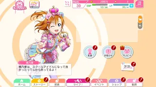 Love Live! School Idol Festival's Final Moments