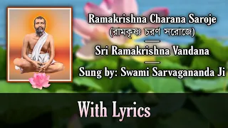 Ramakrishna Charana Saroje | Sri Ramakrishna Vandana | Sung by Swami Sarvagananda Ji