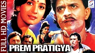 Prem Pratigyaa | Mithun Chakraborty, Madhuri Dixit & Vinod Mehra | HD | 1989