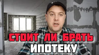 ПРО ИПОТЕКУ