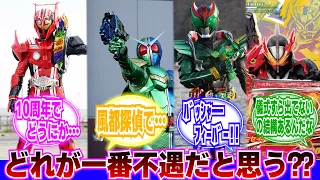 【仮面ライダー】劇中未使用仕様で一番謎・不遇なやつってどれだと思う？に対するネットの反応集｜仮面ライダーゼロワン｜仮面ライダーW｜仮面ライダーセイバー｜仮面ライダードライブ