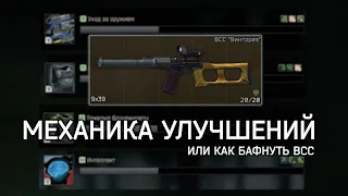 Как работает новый ремонт в Escape from Tarkov