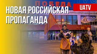 Бабушка с красным флагом. Месседжи российской пропаганды. Марафон FreeДОМ