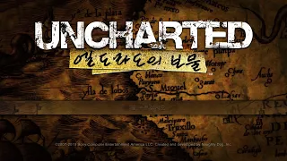 언차티드: 엘도라도의 보물 리마스터 (Uncharted: Drake's Fortune Remastered) PS5 플레이