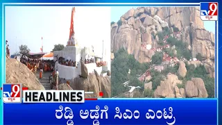 TV9 Kannada Headlines At 10AM (14-03-2023)